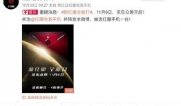 红魔平板最新爆料软件,性能怪兽来袭，游戏体验再升级！